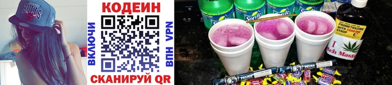 MEGA как войти  Чернушка  Кодеин Purple Drank 