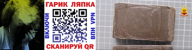 ГАШ ice o lator  Чернушка 