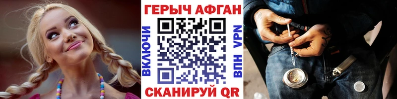 ГЕРОИН афганец  Чернушка 