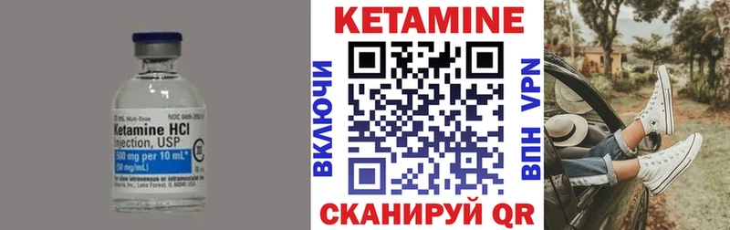 КЕТАМИН ketamine  магазин продажи наркотиков  Чернушка 