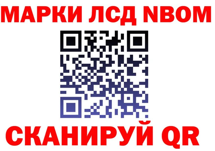 Марки NBOMe 1500мкг ссылки shop KRAKEN Чернушка