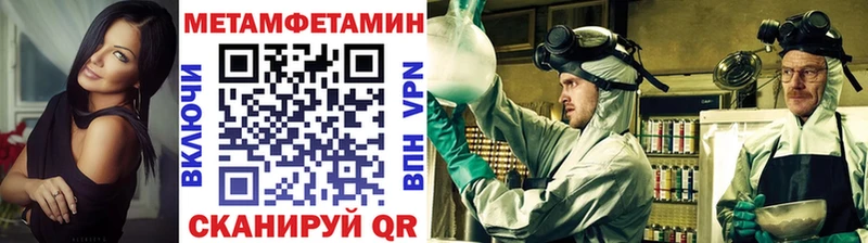 mega ссылки  даркнет сайт  Чернушка  Метамфетамин пудра 